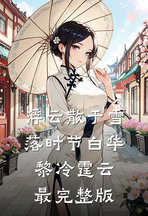 丧尸来袭，我为啥没金手指啊全文免费