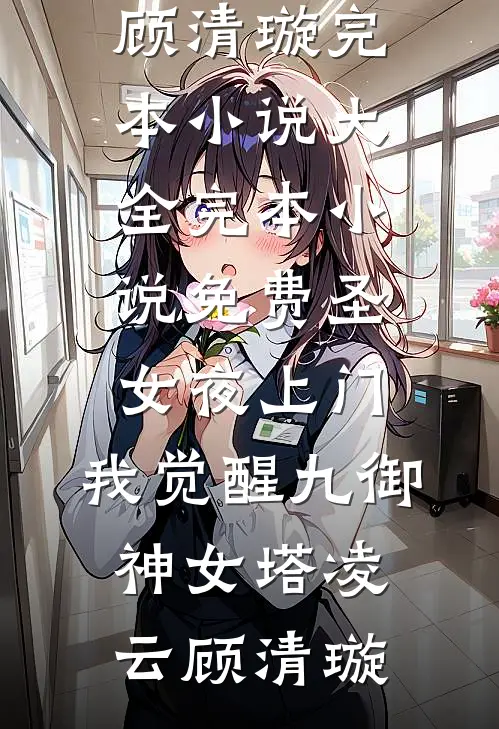 年代：高冷军官，管管你家崽！番外