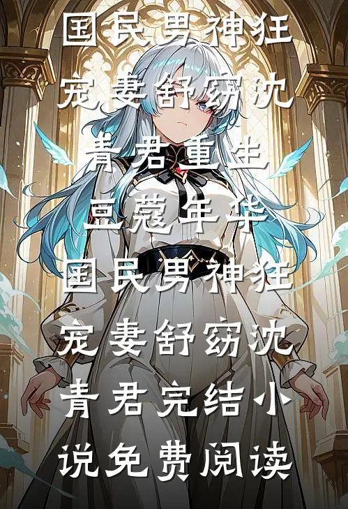 神话考古：我的墓惊动全球