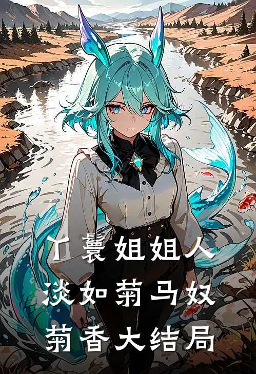 开局血战湘江，这队长我来当！热门