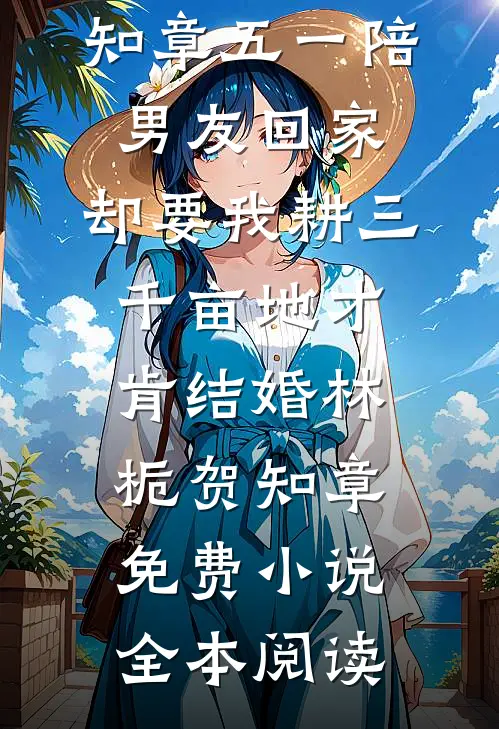 在旧伤处开出新的花