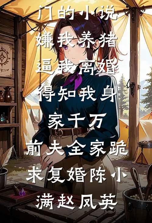 当时只道是寻常温予慈裴言澈全文+免费