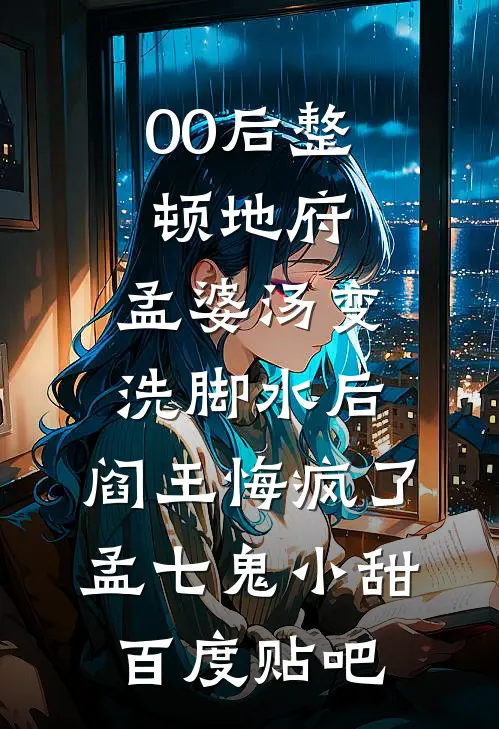 子不孝？那就别怪为父逃跑了小说