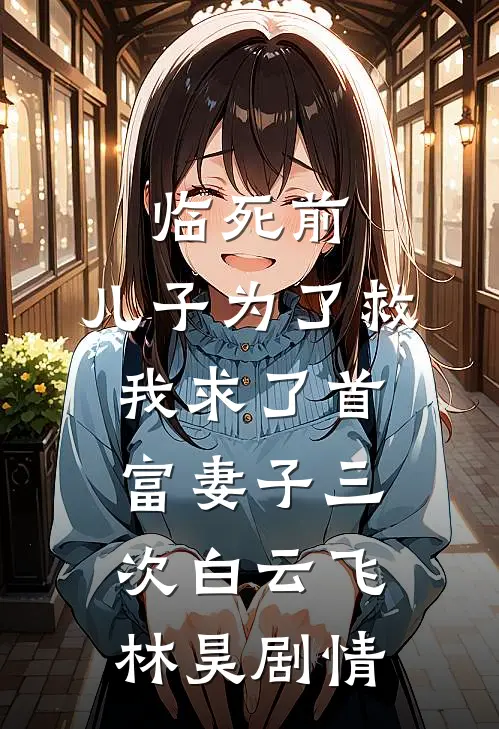 囚宠，在疯批大佬掌中起舞
