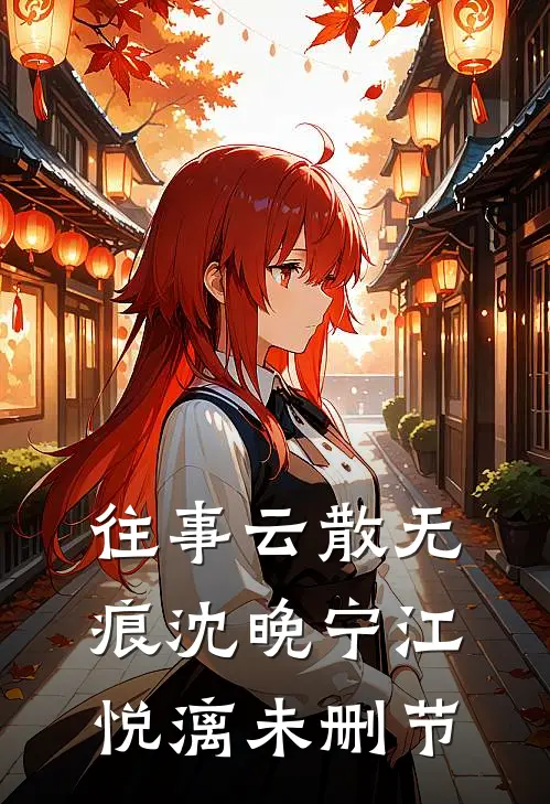 穿成赘婿被全族嘲讽，结果资产暴涨推荐