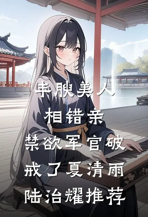 山村经营系统：开局招聘古代难民免费