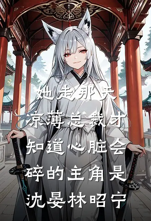 半路鬼道免费阅读