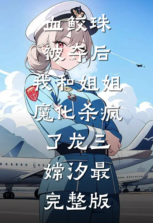 八零觉醒炮灰，抢男主机缘养糙汉优质全文阅读