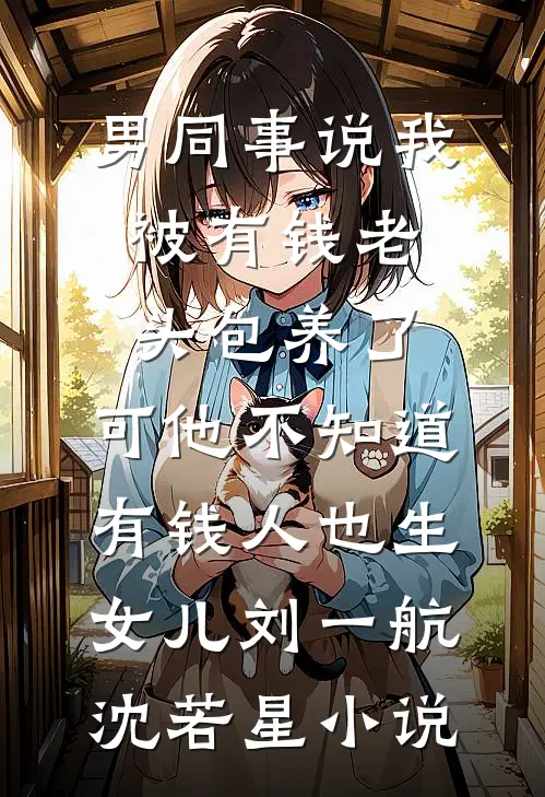 重生撕剧本：我才不当炮灰呢全本