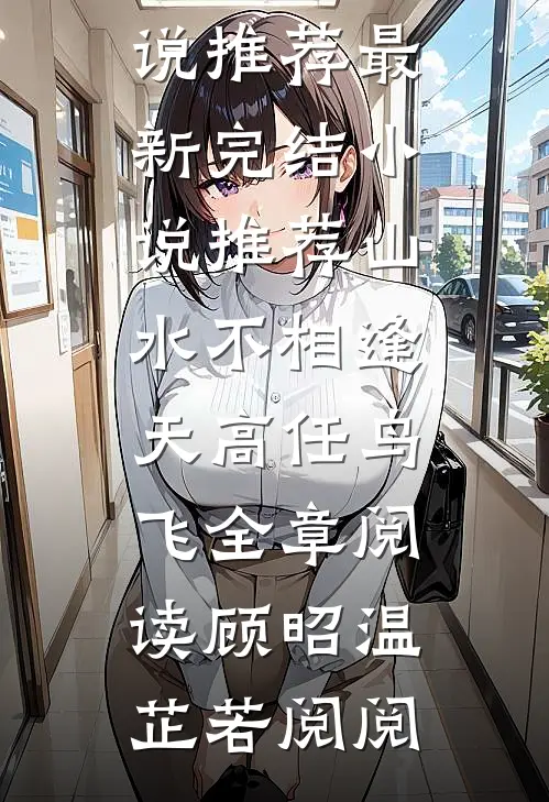 骗子的悲哀：被骗的人先动了真心最后结局