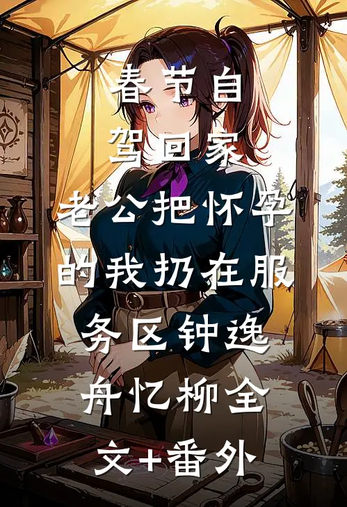 获得情报系统，开启重生者的仕途完结文