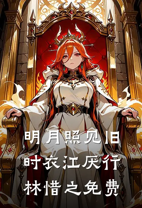 妈妈是病娇文女主，她最恨生下了我