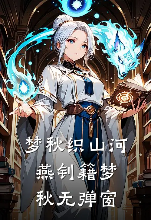 预知结局后，真千金直接发疯陆泱泱言樾完结文