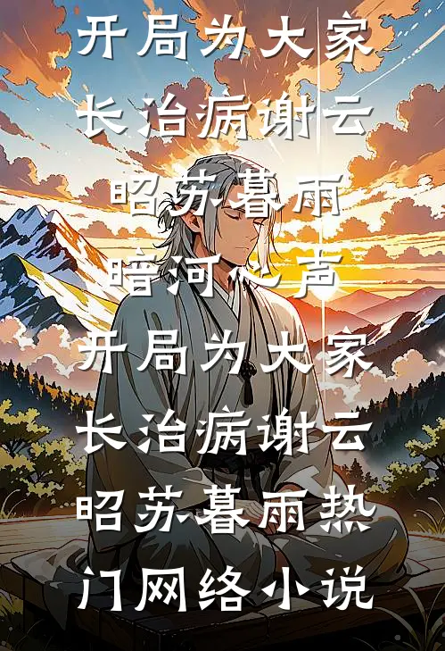 误杀人质出狱后，前未婚夫悔疯了