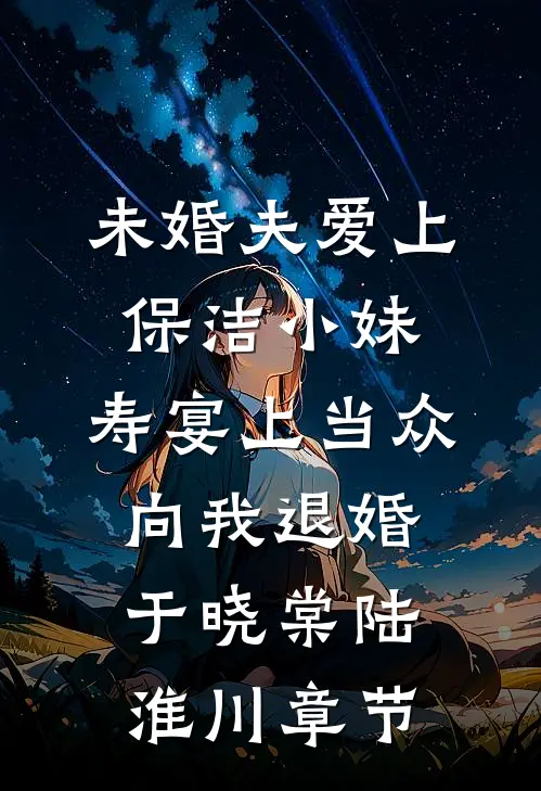 高温末世，丈夫跪求我收下仅剩的冰块