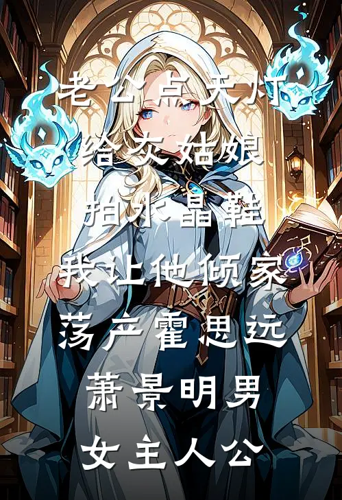 小通房玉软香娇，被世子宠到心尖在线