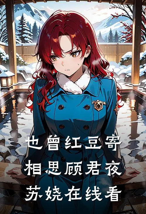 机长妻子向我求救，我却坐在塔台听音乐畅销巨著