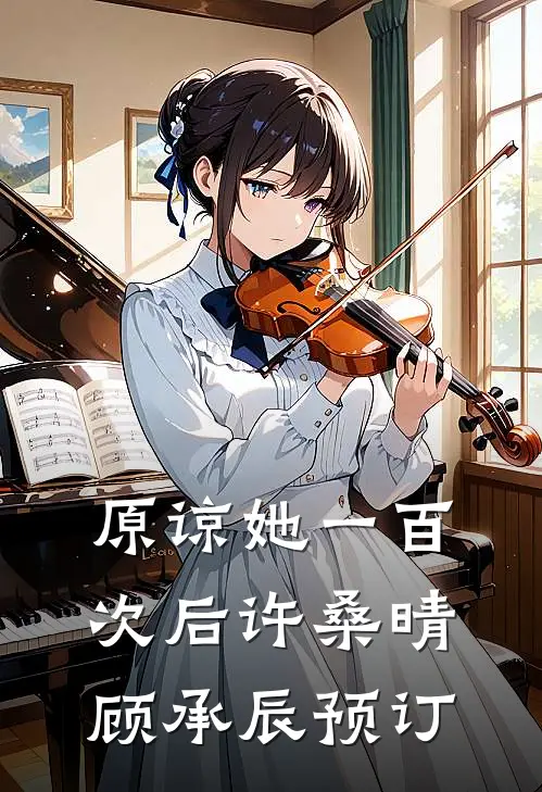 长爱侥幸黎明中大结局
