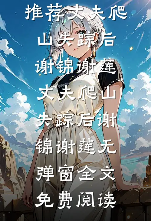 别笑！你试你也过不了美男关异常火爆