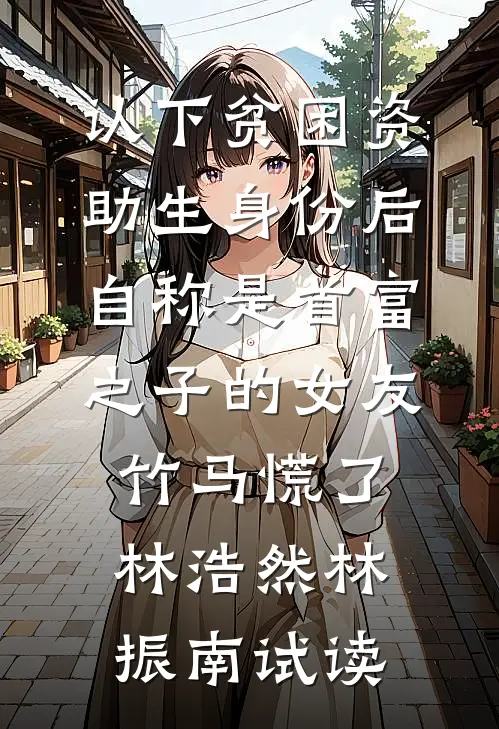 我用流浪狗给老婆做配型无删减