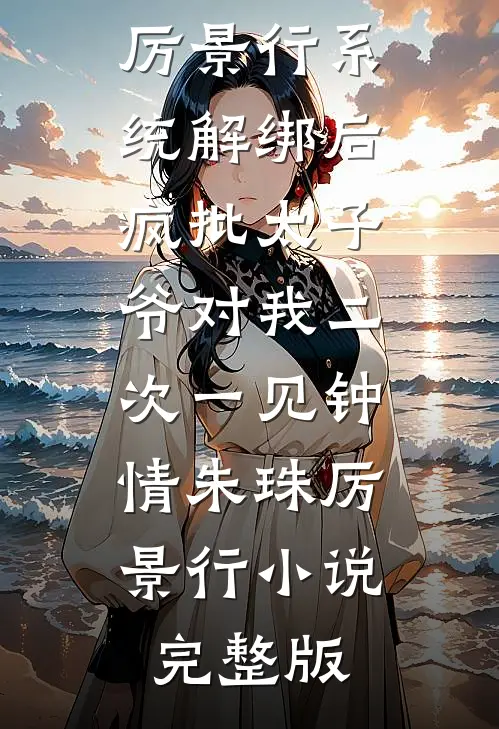 这蜥蜴有点东西！捡漏暴打高阶魔兽​​精修版
