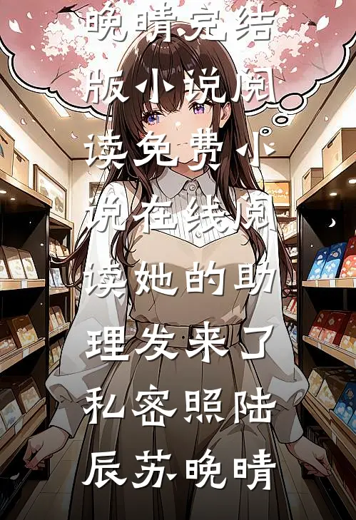 姐夫，今天火葬场了吗高质量好文