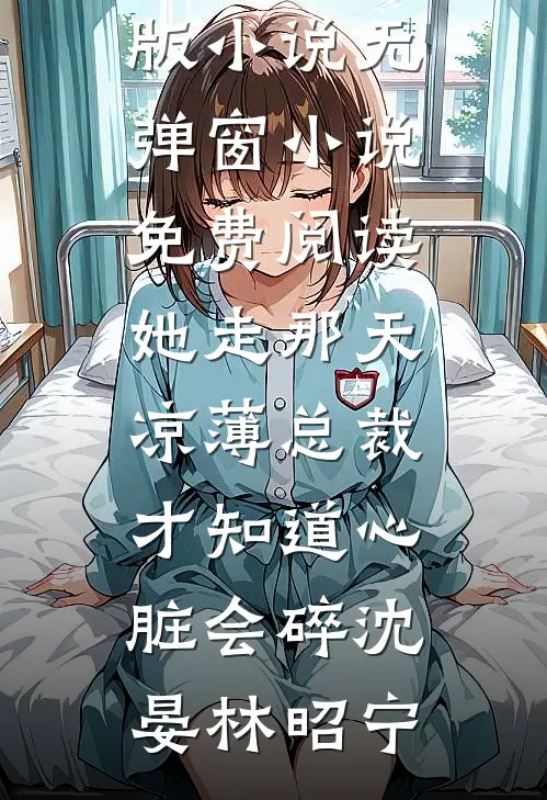 明月照孤刃笔趣阁