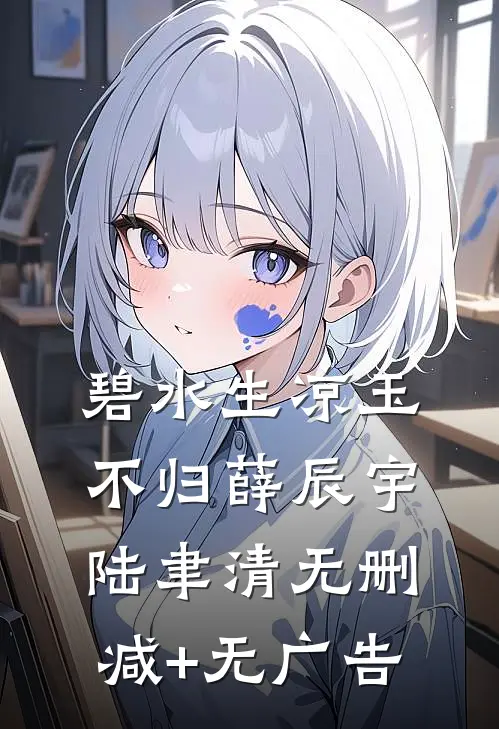 宝宝，我肖想你很久了抖音热门