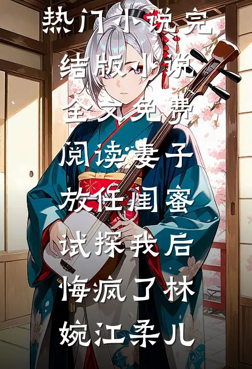 南北多歧路，死生不复见精品推荐
