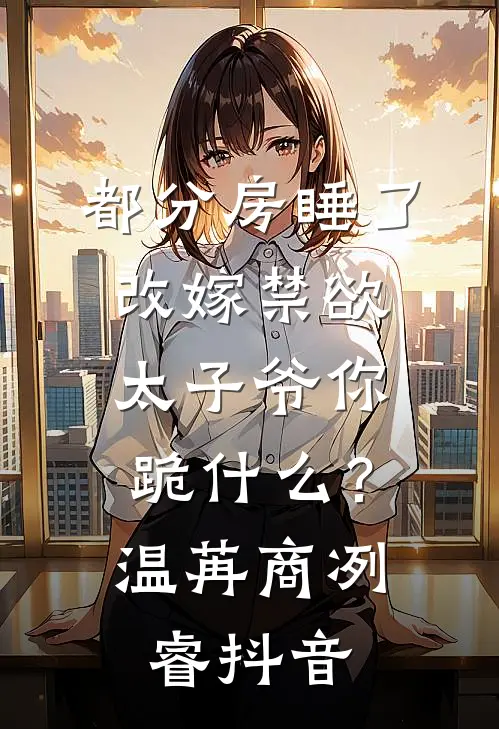 重生九零，我带空巢村暴富小说畅读