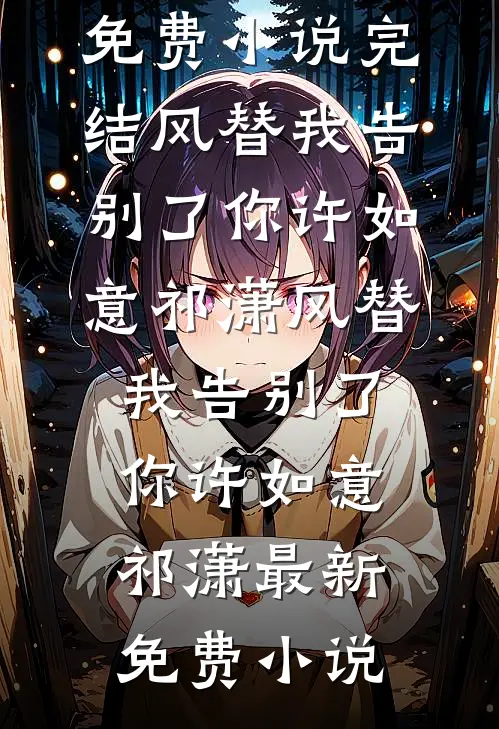 疏雨不渡旧城