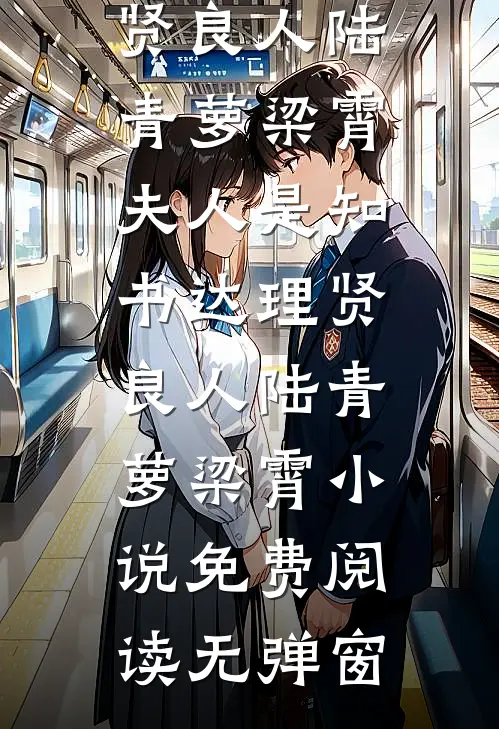 一樽明月照千山全本小说推荐
