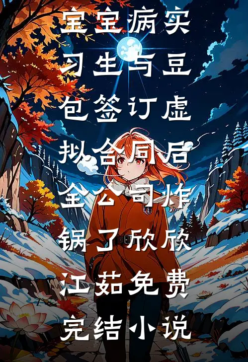 第七次跳动小说畅读