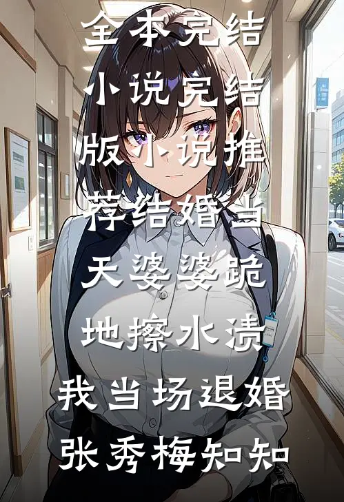 暗号即心跳严劲泽肖菱夕结局+番外