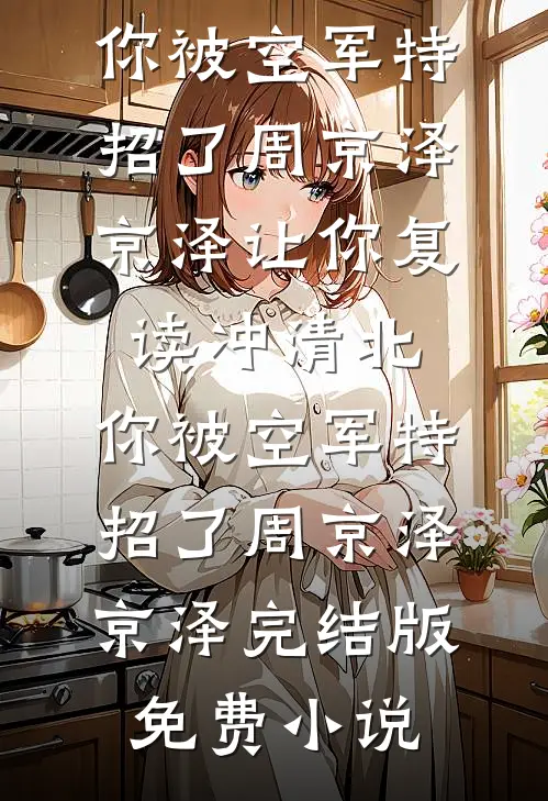 妻子和助理办婚礼，让我给他俩随礼一辆车精品选集