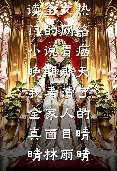 被爱困于孤岛最新热门小说