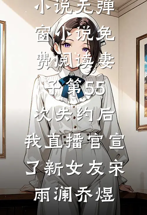 娃都生了，你才说军官老公搞错了小说结局