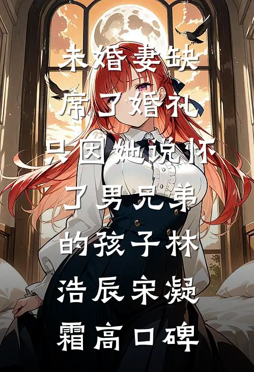 等一场轮回细雨热门小说