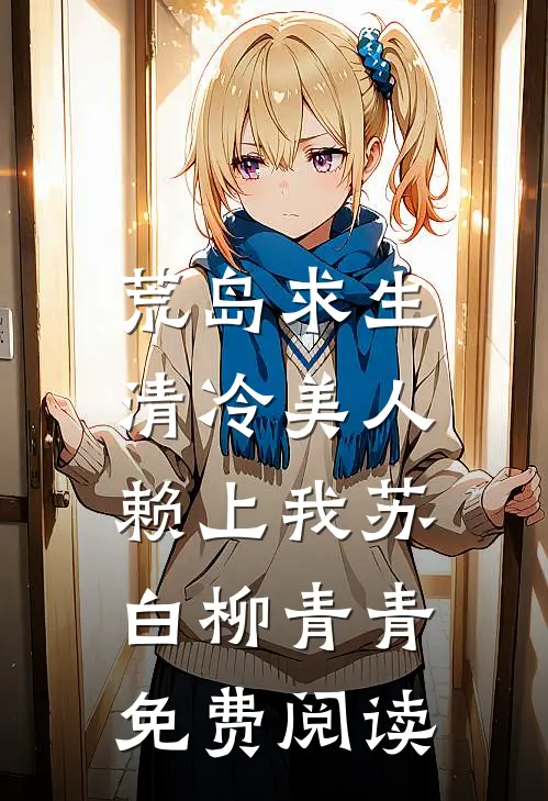 到死才知道，捧在手心的儿子不是我的