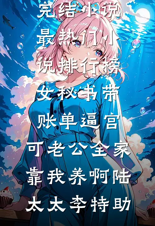 爱恨飘散风中免费阅读全文
