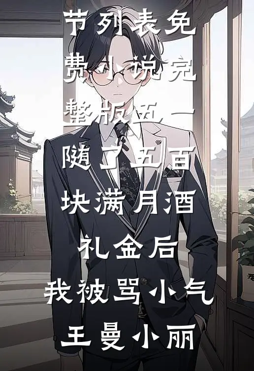 就让她奔赴山海