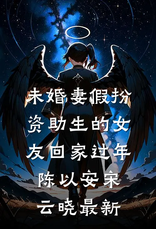 春潮醉色全章节阅读