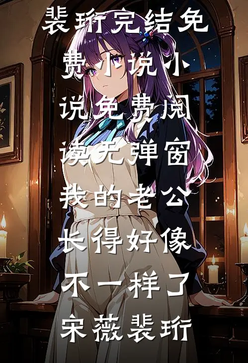 第一家伎的小说