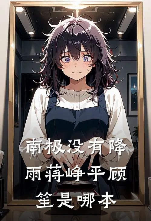 爸爸给我千万遗产，却给最爱的妹妹三个锦囊异常火爆