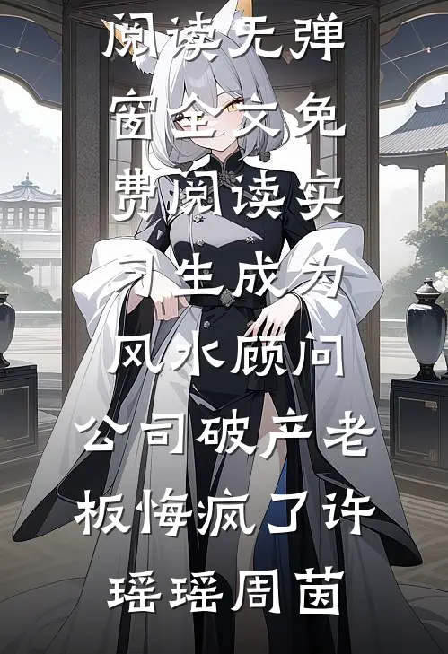 官蛊：妻子的末路杨哲孙菁完结文