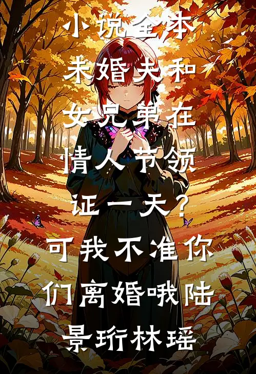 人间再无故人梦