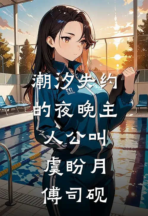 六岁锦鲤宝：撕渣爹带丑娘嫁首长笔趣阁
