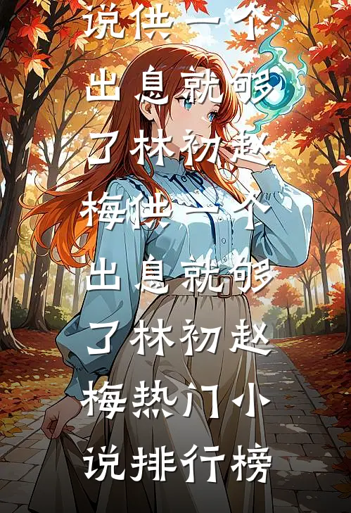 除夕夜儿子不让进门，我反手卖掉三套房