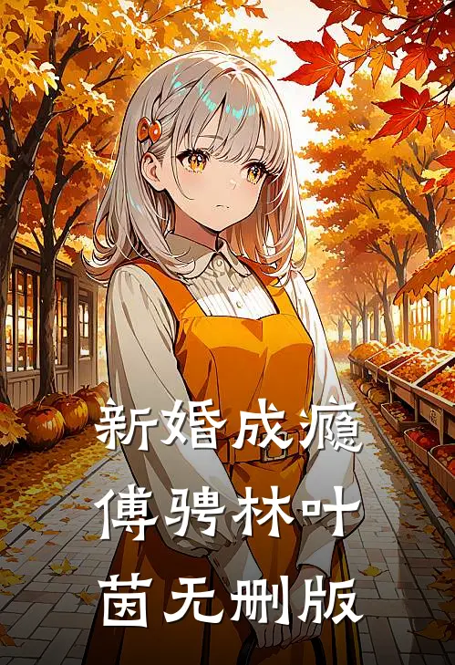 爸妈选择救养女任由真千金被绑匪撕票，五年后毁疯了