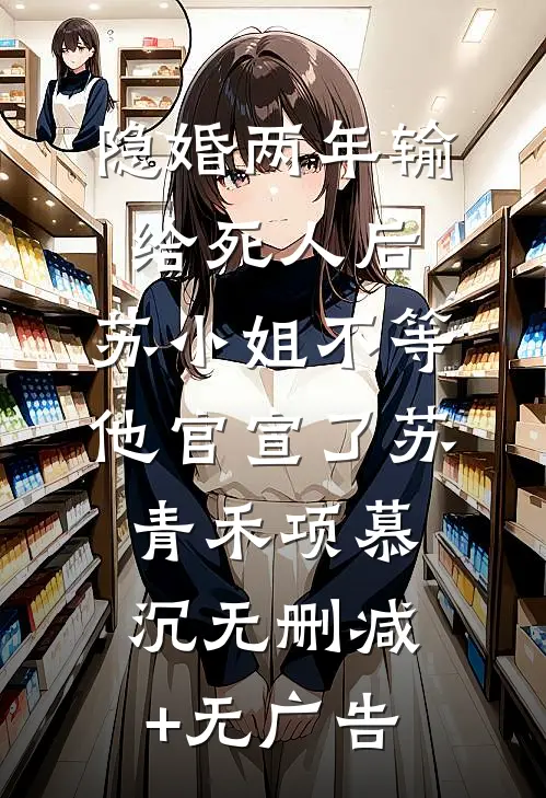 签到七零：下乡大小姐又又立功啦番外